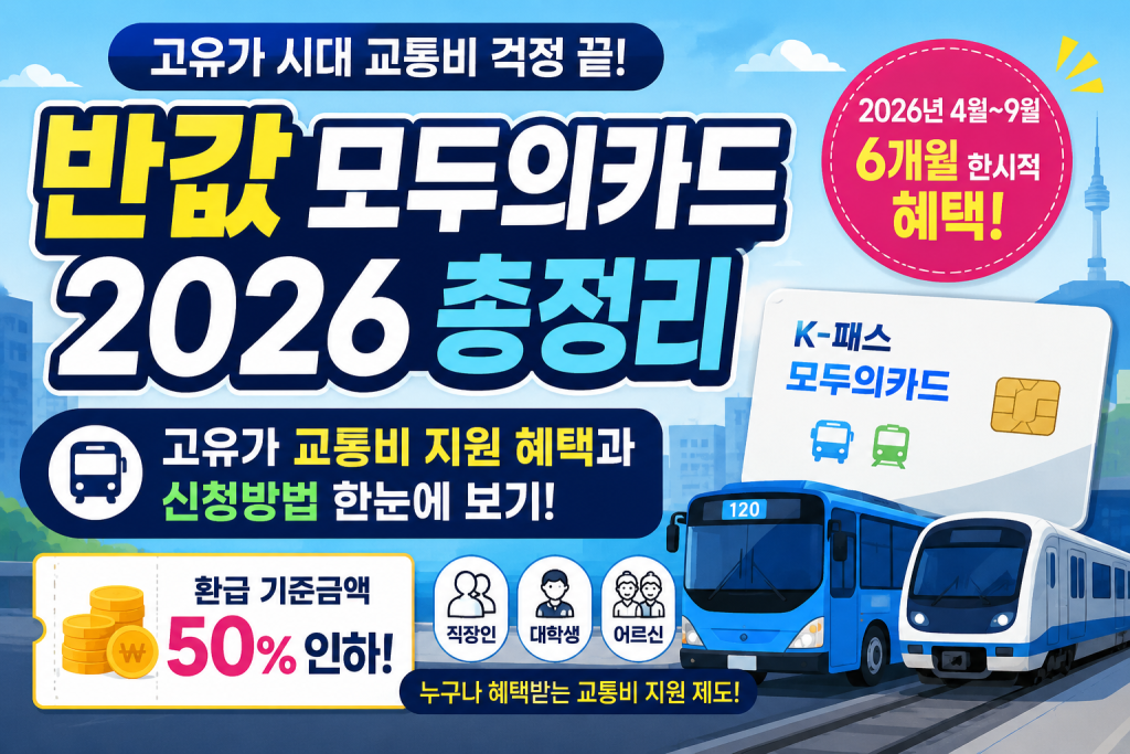반값 모두의 카드