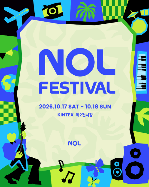 놀페스티벌